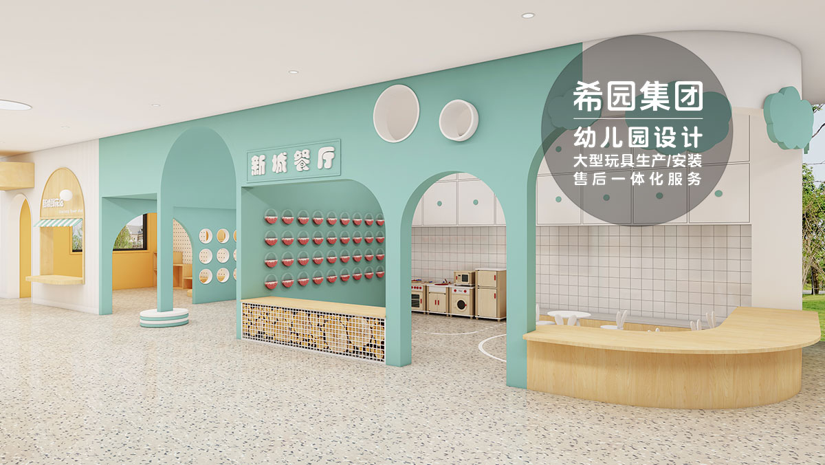 幼兒園設計