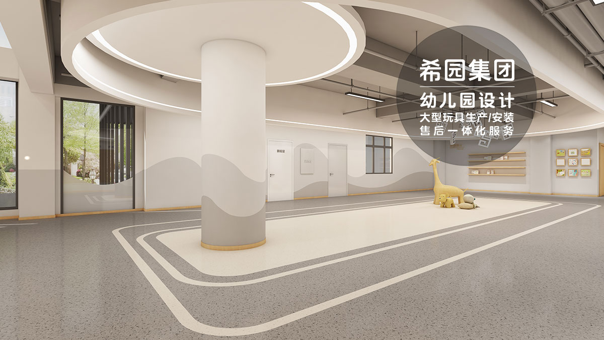 幼兒園空間設計