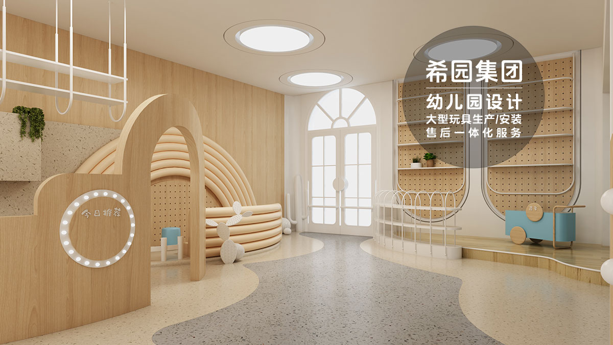 幼兒園設(shè)計規(guī)范