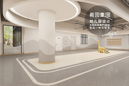 幼兒園空間設(shè)計(jì)的教育價(jià)值